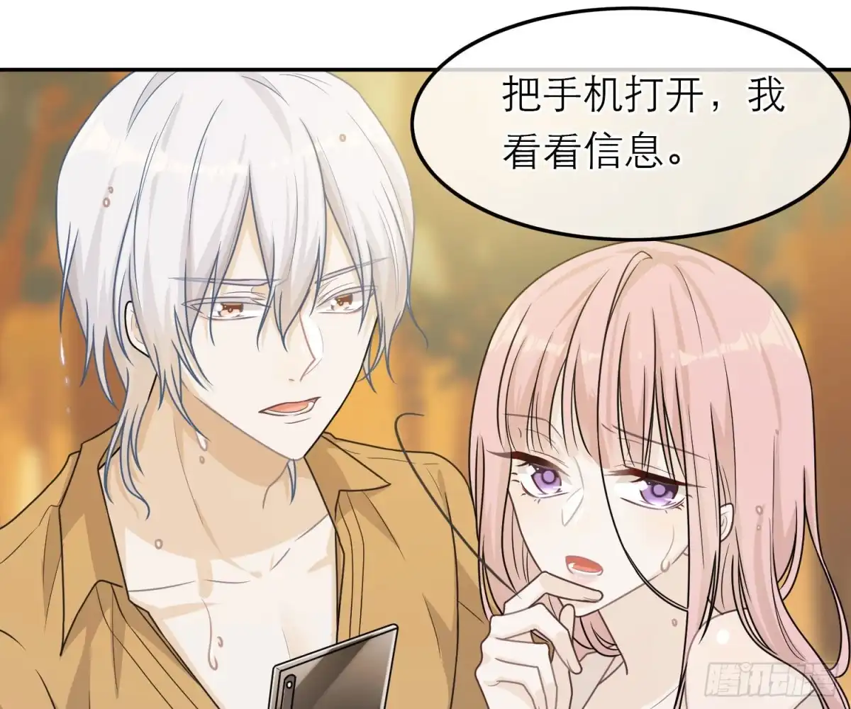 《恋人的2种打开方式》第62话 第19页