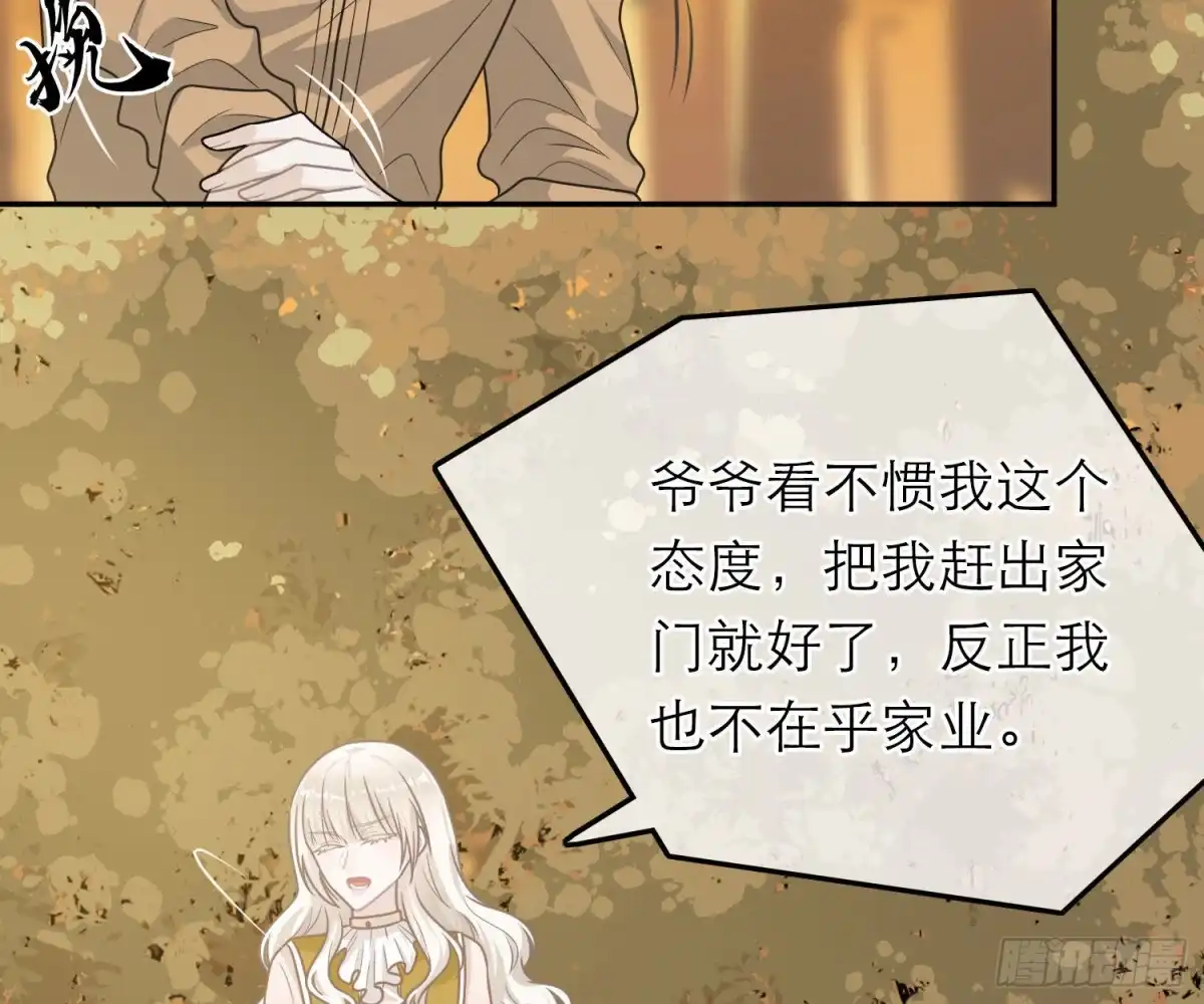 《恋人的2种打开方式》第62话 第8页