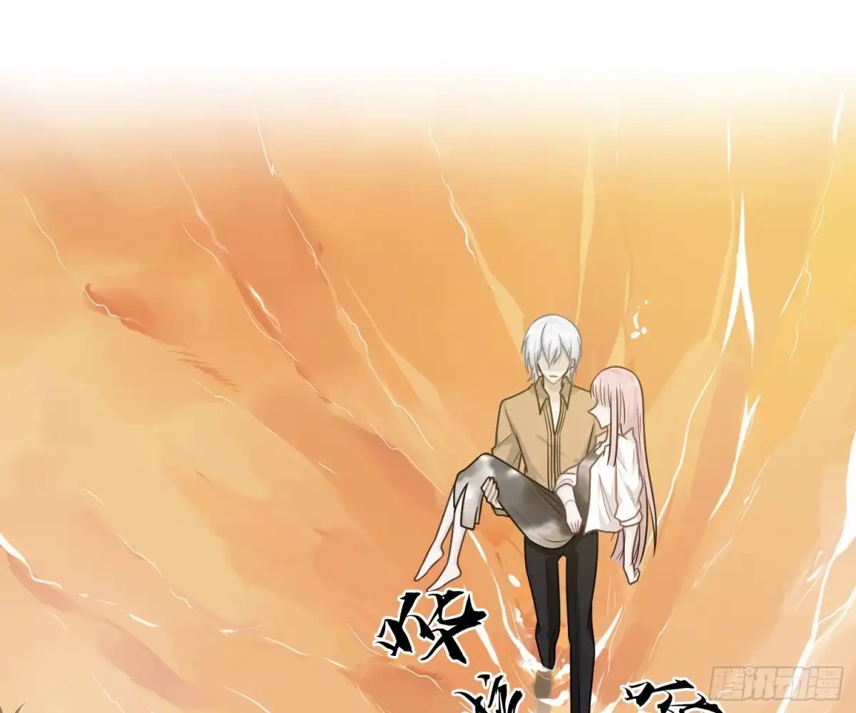《恋人的2种打开方式》第62话 第3页