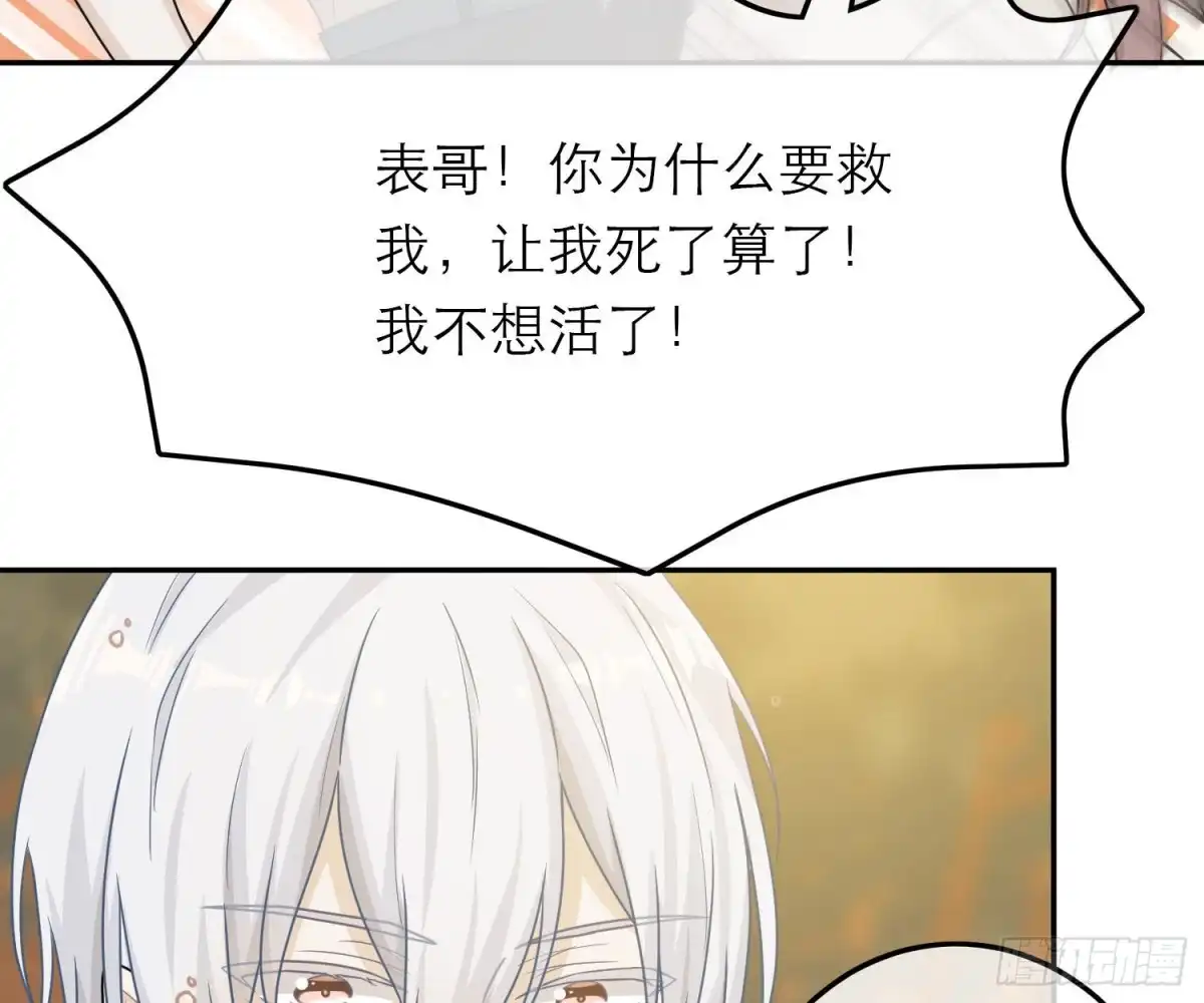《恋人的2种打开方式》第62话 第15页