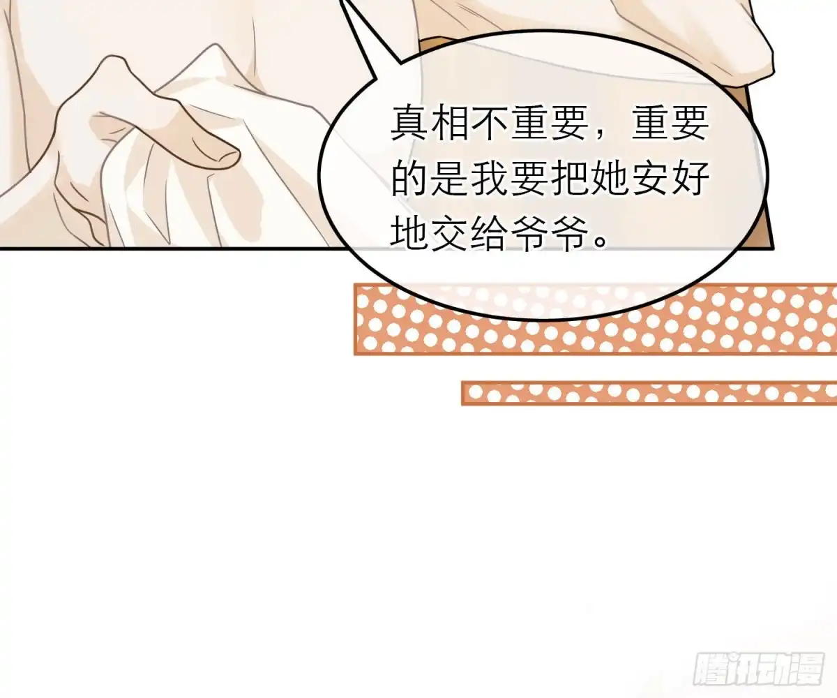《恋人的2种打开方式》第62话 第40页