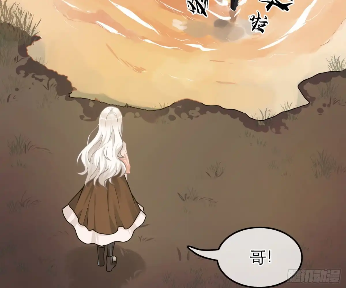 《恋人的2种打开方式》第62话 第4页