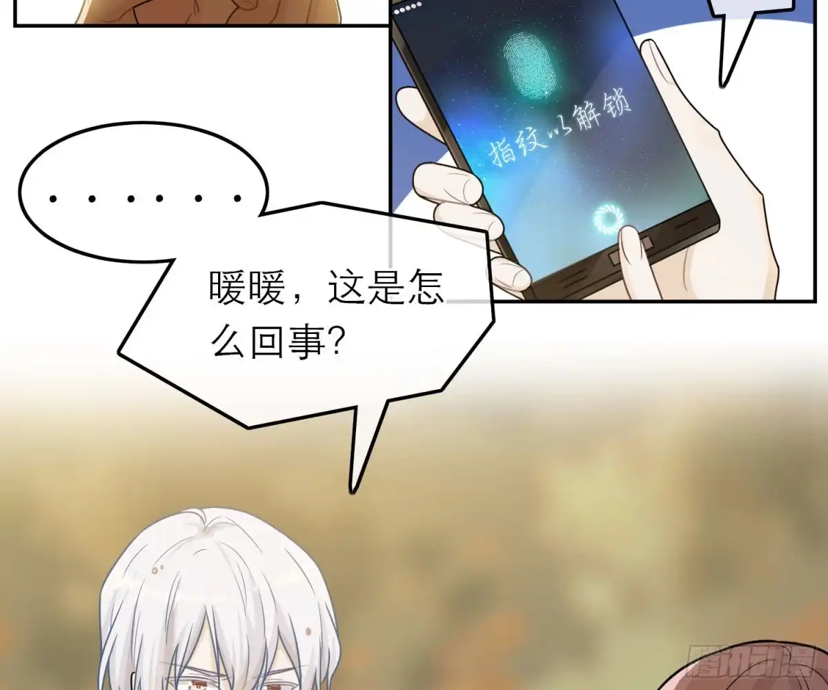 《恋人的2种打开方式》第62话 第21页
