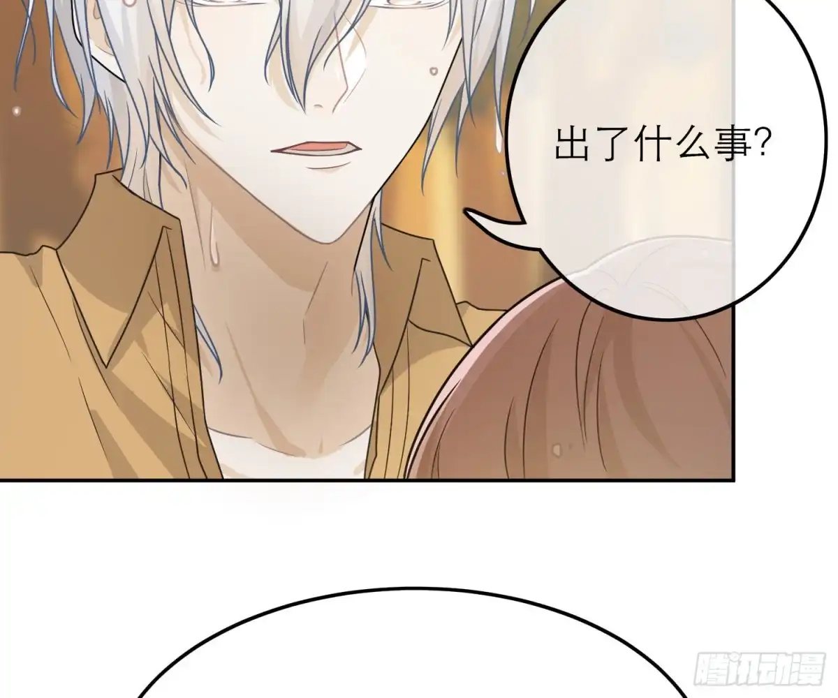 《恋人的2种打开方式》第62话 第16页