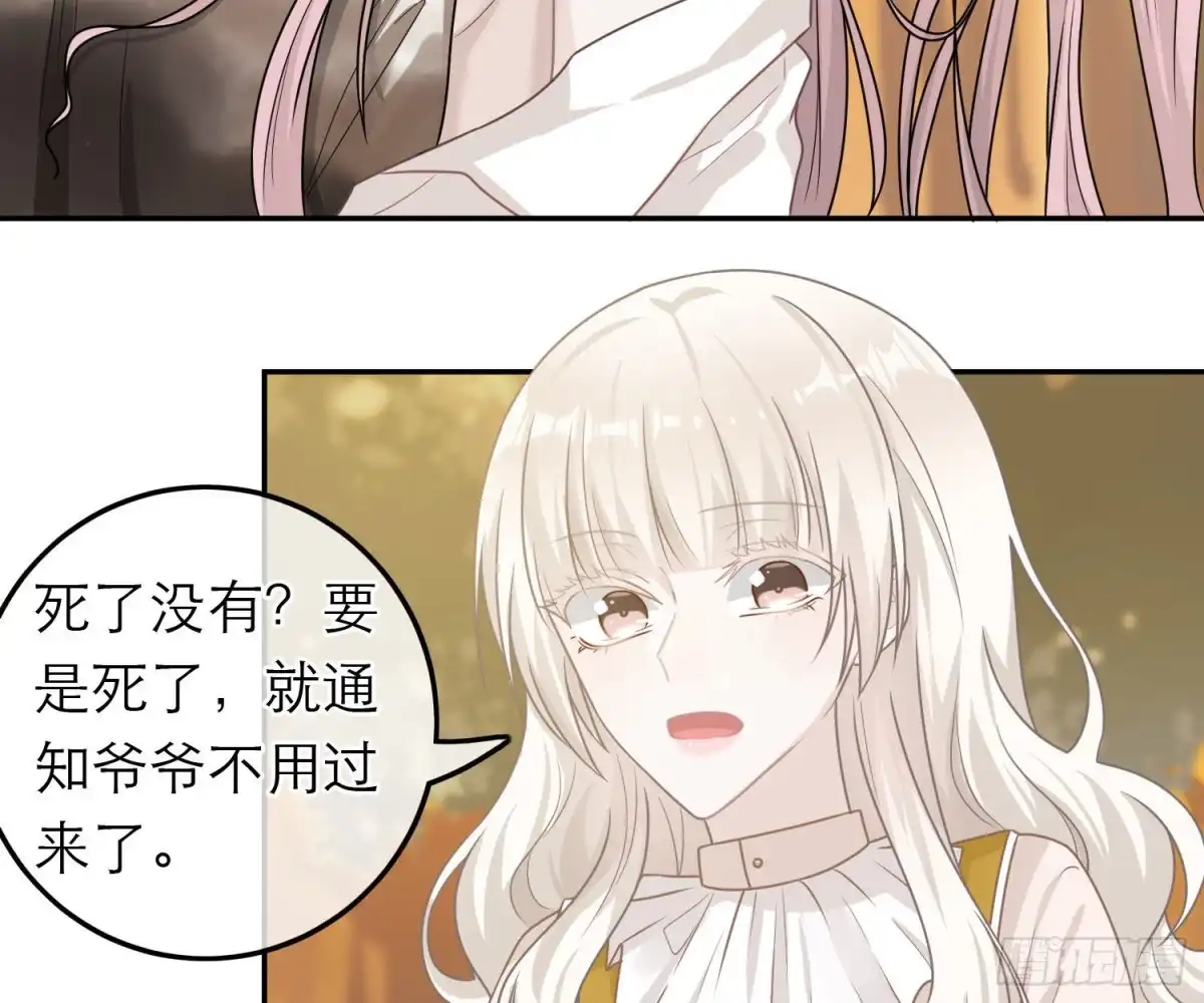 《恋人的2种打开方式》第62话 第6页