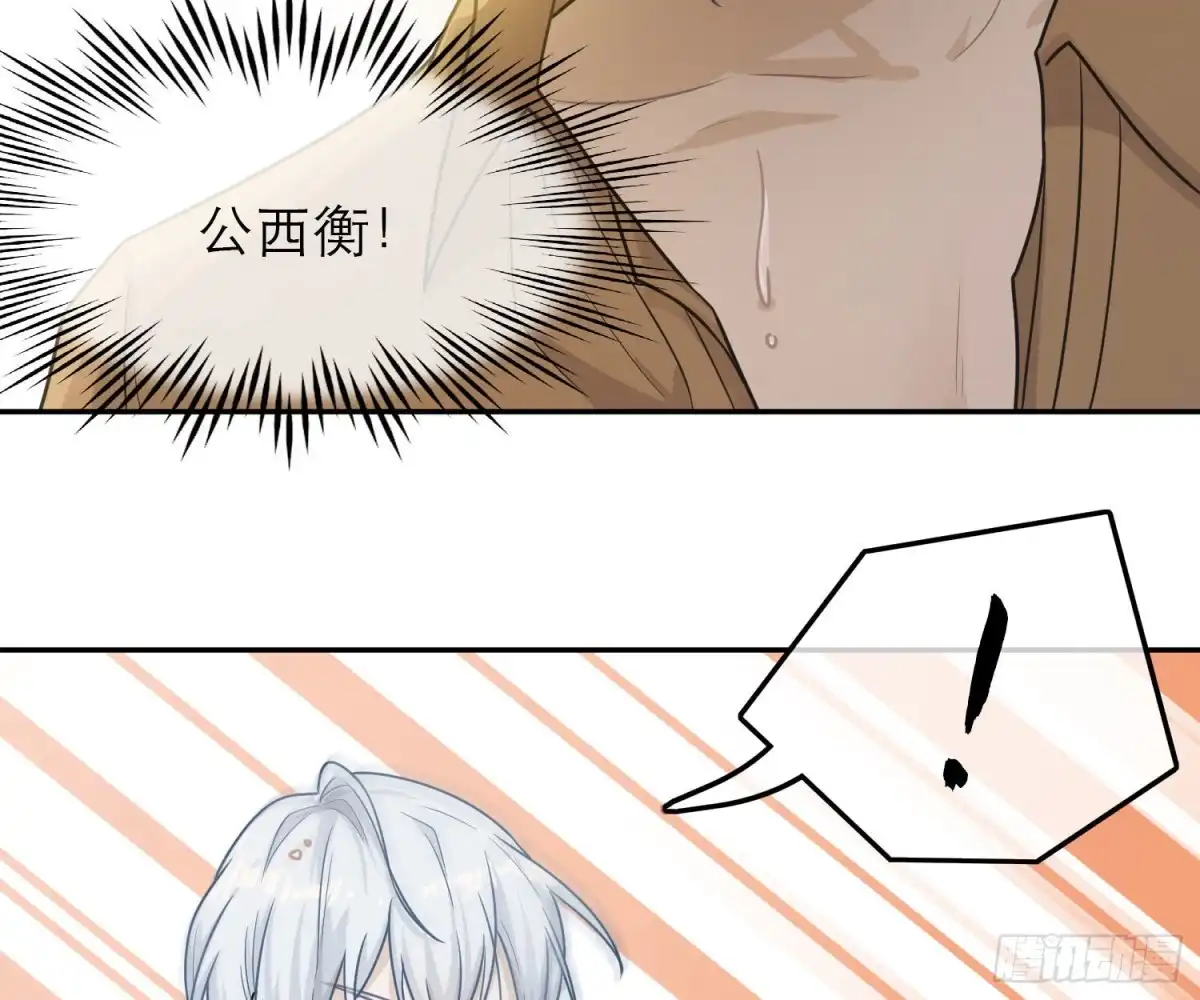 《恋人的2种打开方式》第62话 第13页