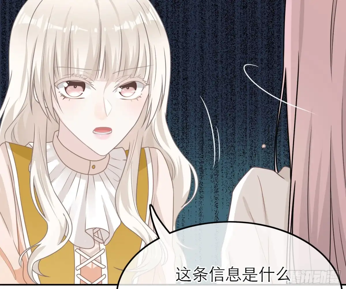 《恋人的2种打开方式》第62话 第23页