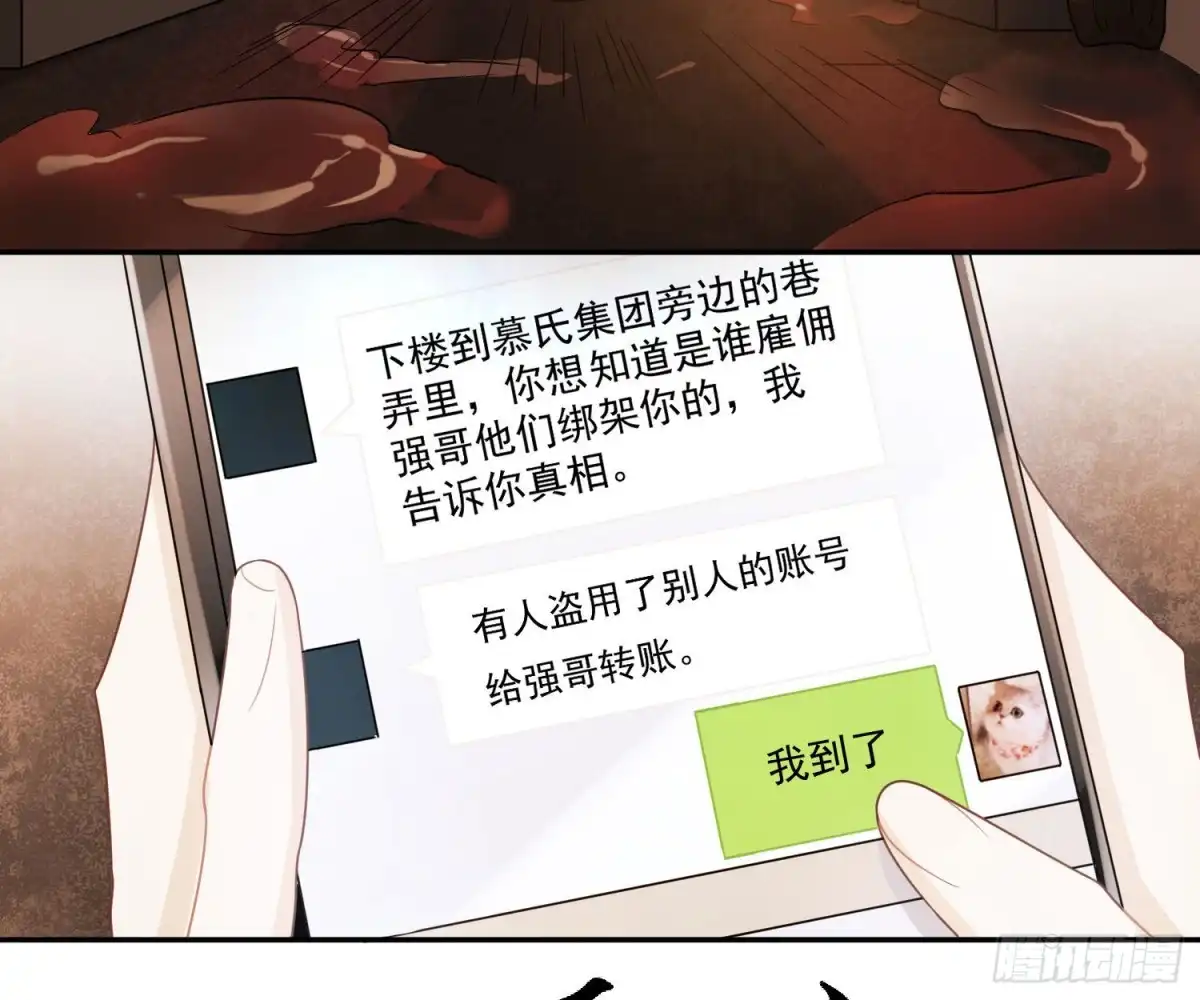《恋人的2种打开方式》第62话 第47页