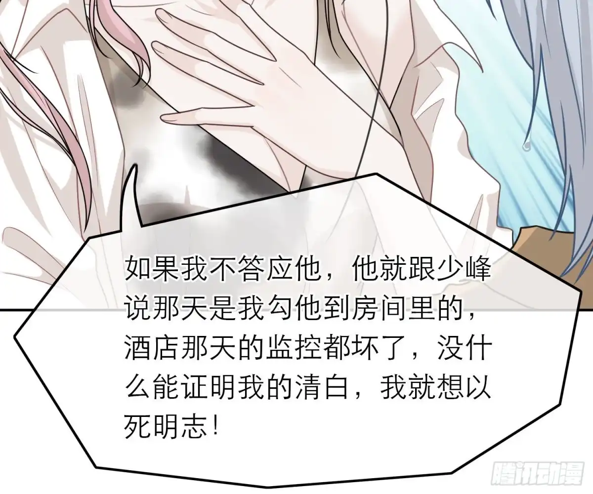 《恋人的2种打开方式》第62话 第26页