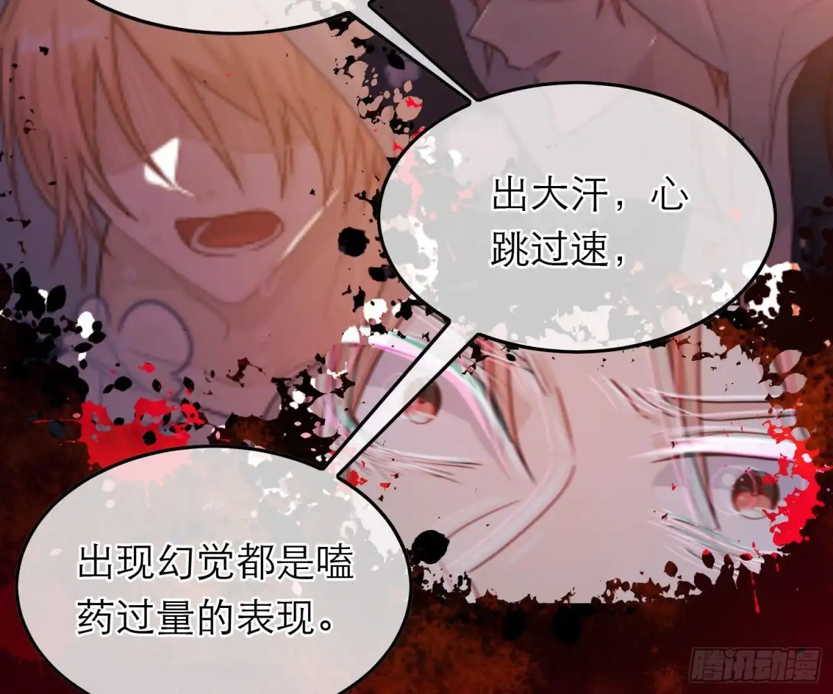 《恋人的2种打开方式》第63话 第53页
