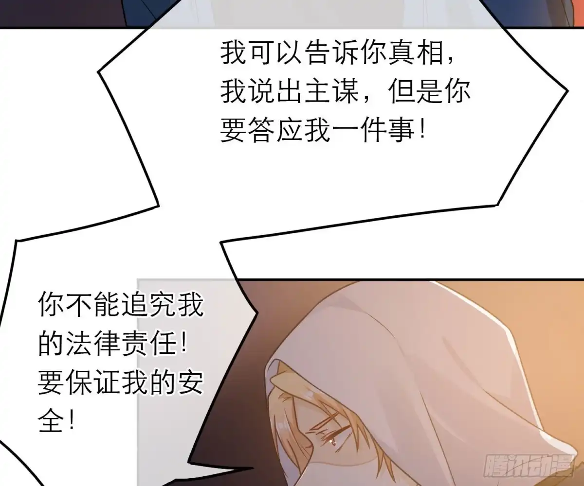 《恋人的2种打开方式》第63话 第5页