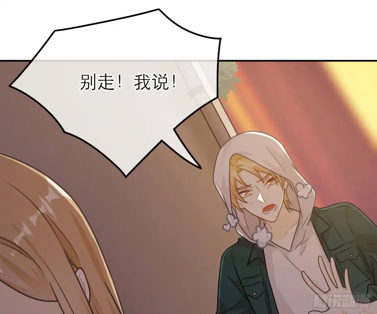 《恋人的2种打开方式》第63话 第11页