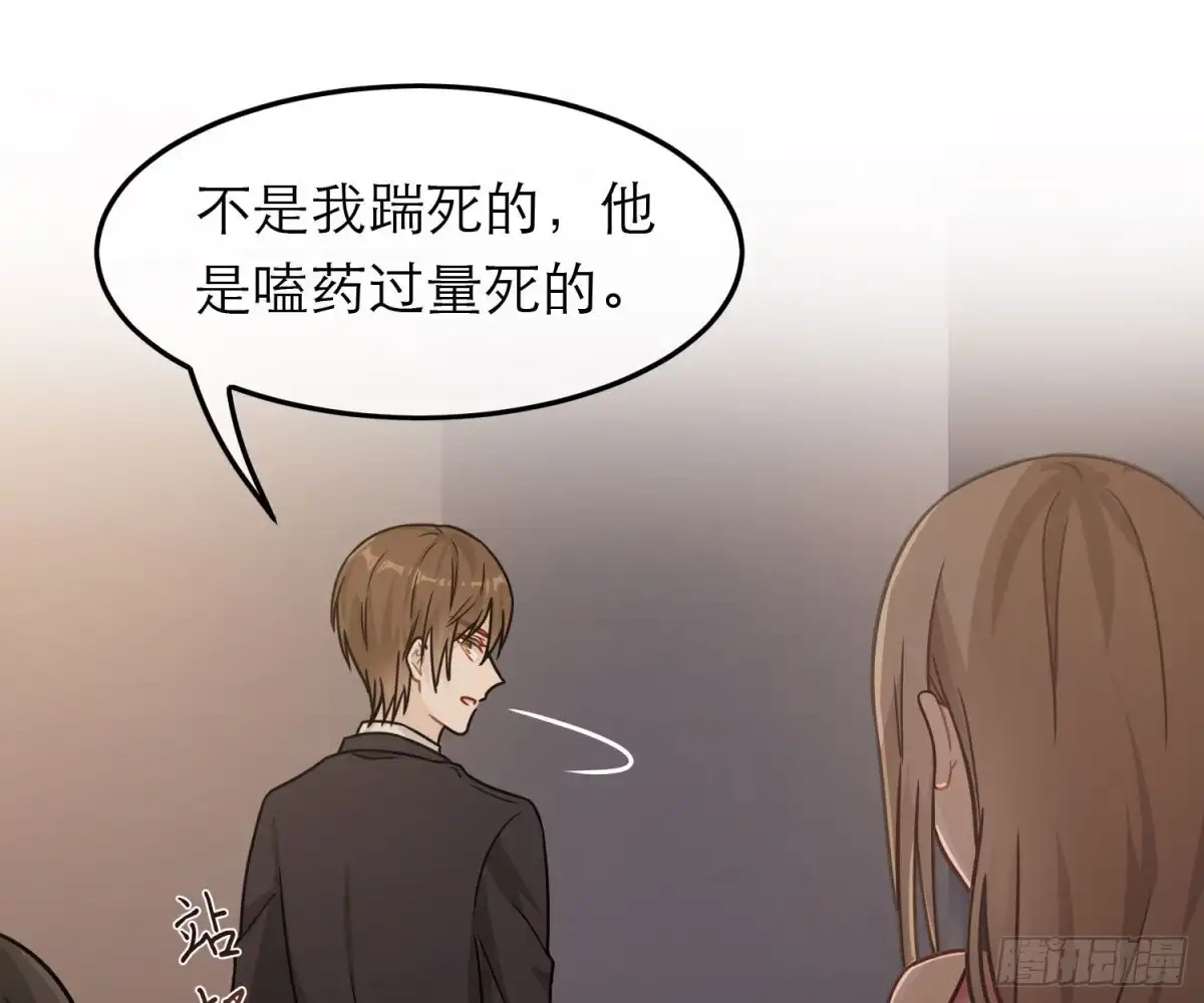 《恋人的2种打开方式》第63话 第51页