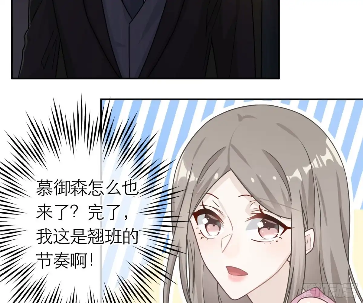 《恋人的2种打开方式》第63话 第44页