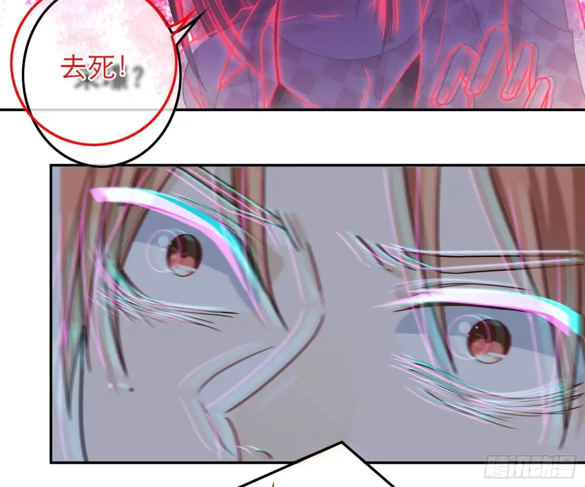 《恋人的2种打开方式》第63话 第21页