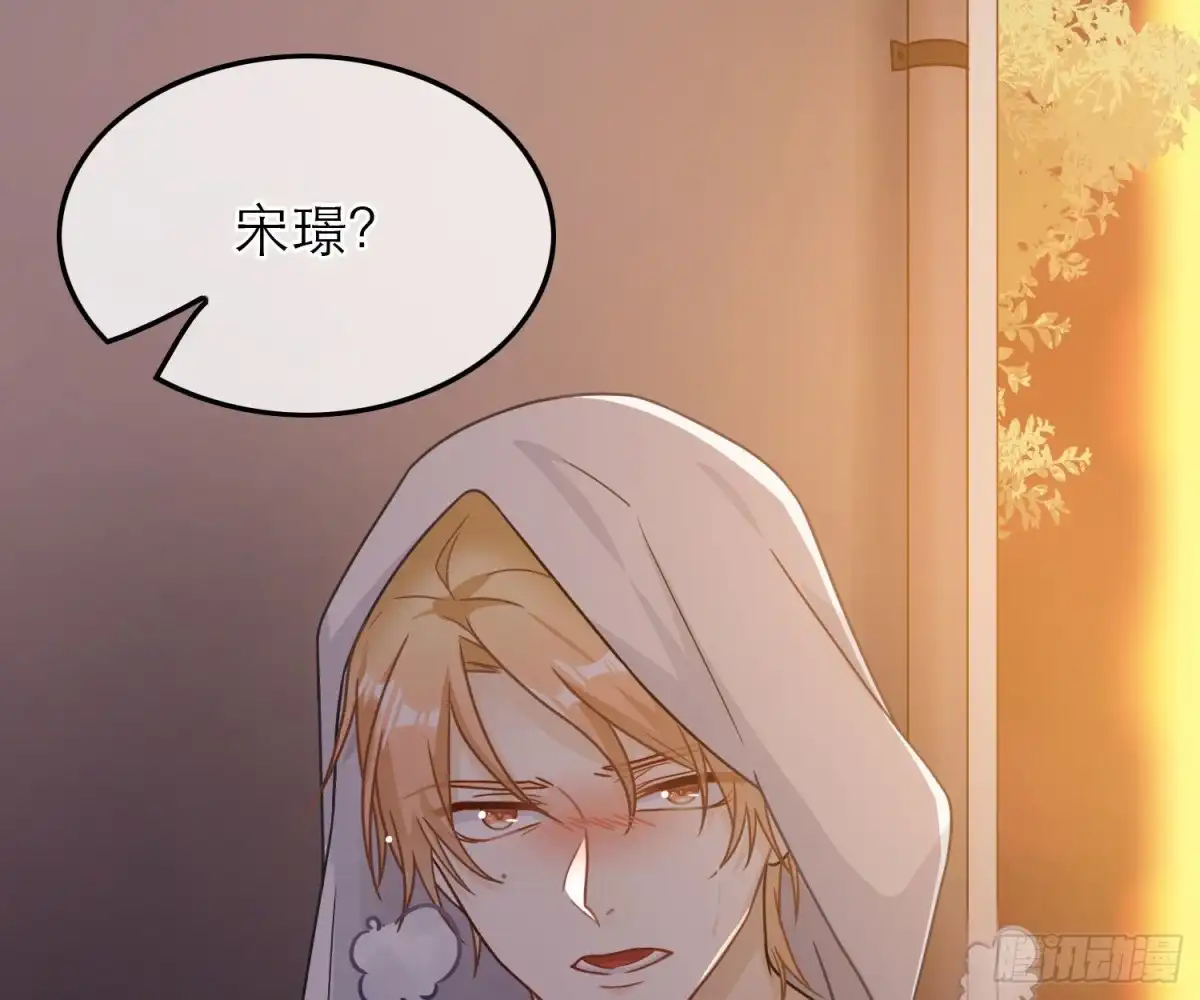 《恋人的2种打开方式》第63话 第3页