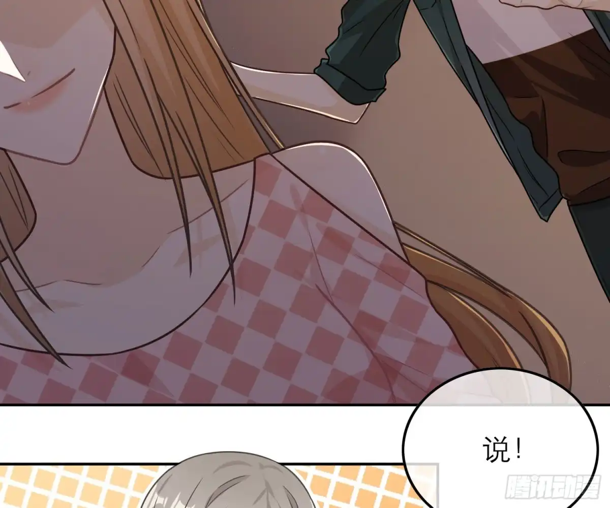 《恋人的2种打开方式》第63话 第12页