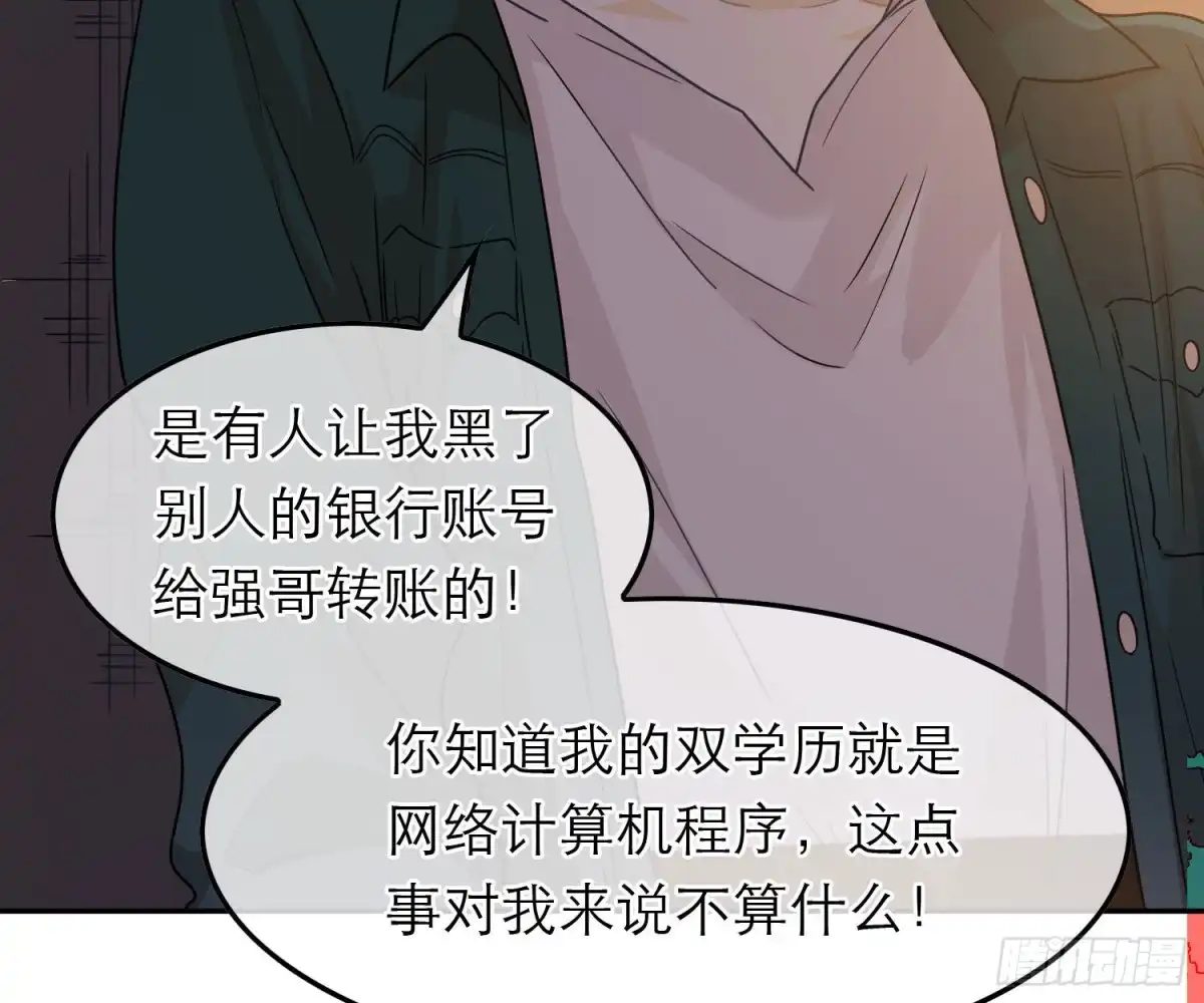 《恋人的2种打开方式》第63话 第15页