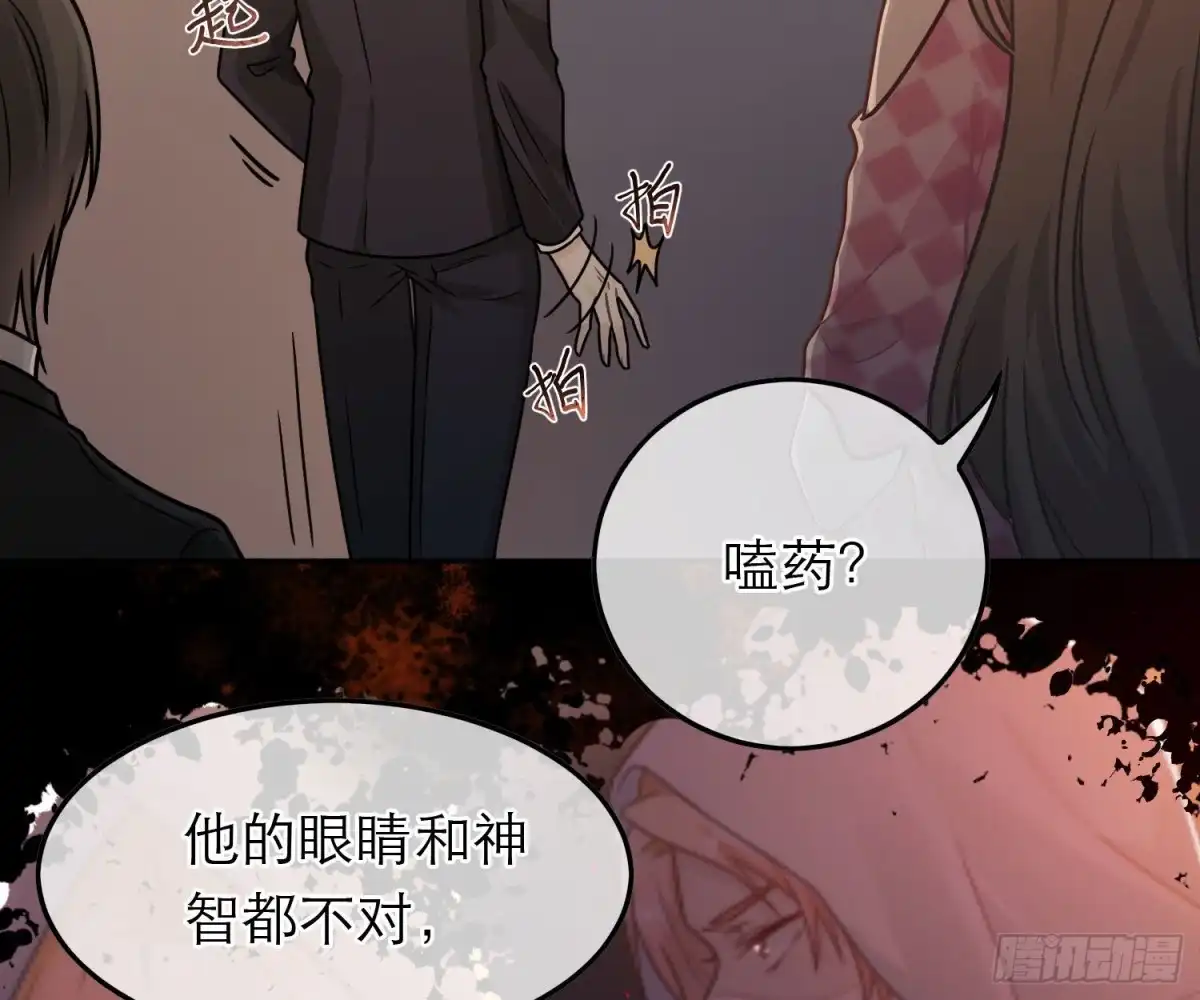 《恋人的2种打开方式》第63话 第52页