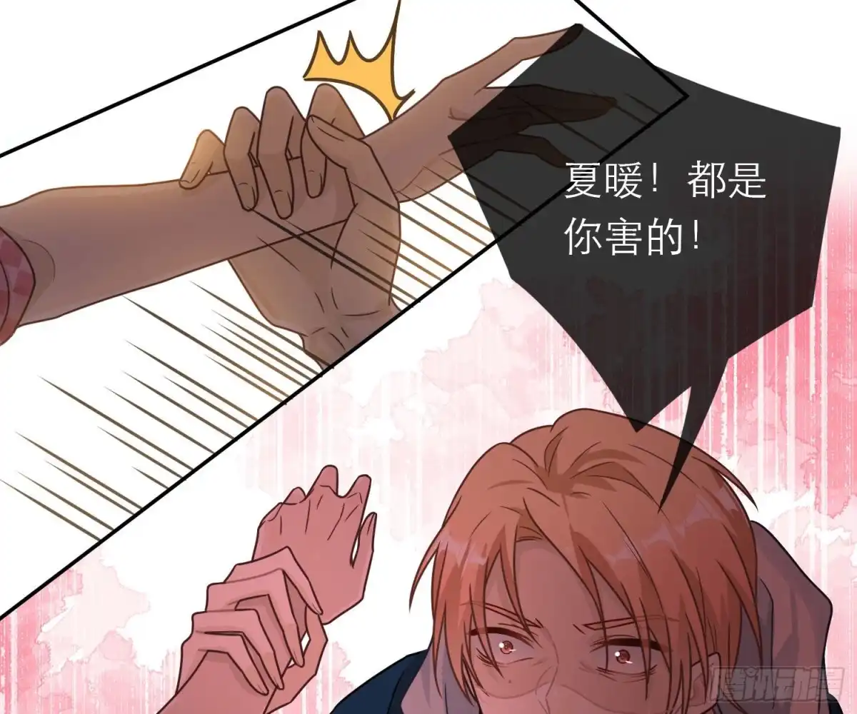 《恋人的2种打开方式》第63话 第22页