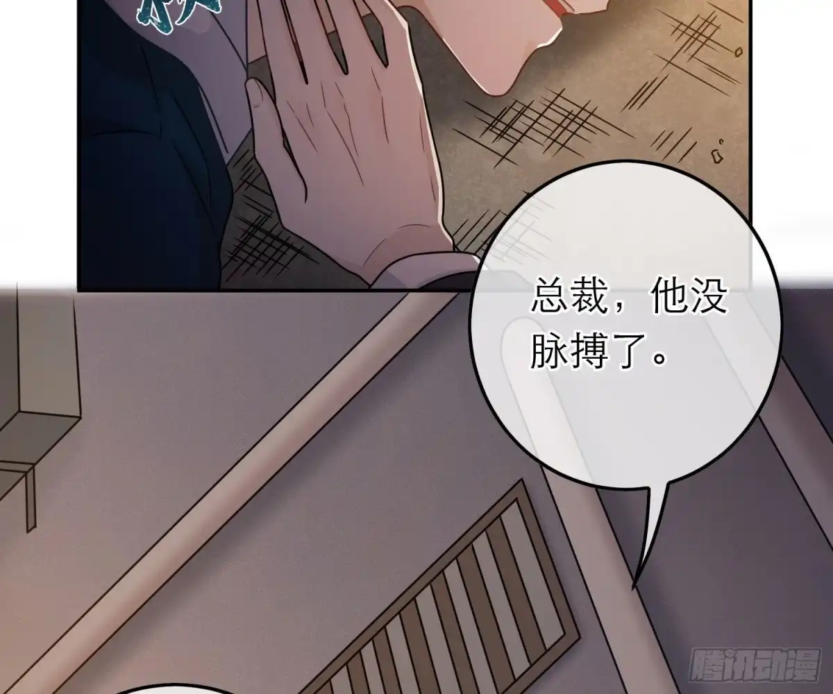 《恋人的2种打开方式》第63话 第47页