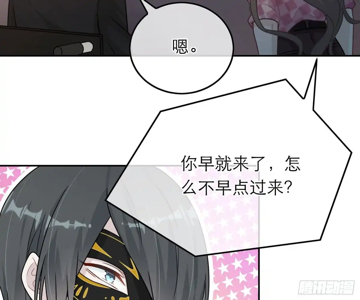 《恋人的2种打开方式》第63话 第55页