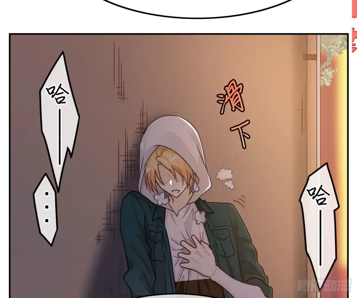 《恋人的2种打开方式》第63话 第16页