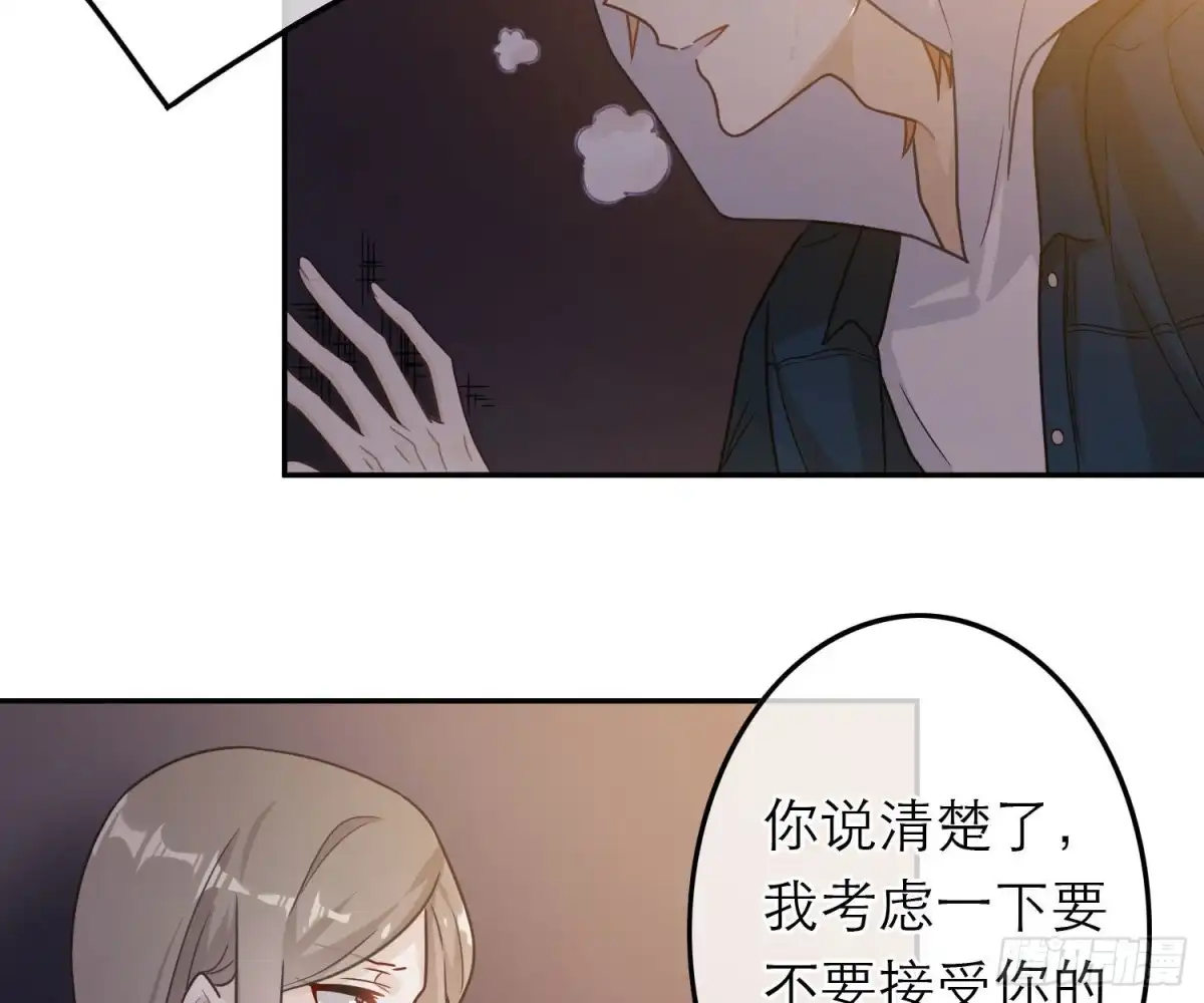 《恋人的2种打开方式》第63话 第6页
