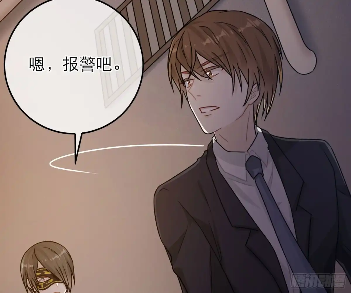 《恋人的2种打开方式》第63话 第48页