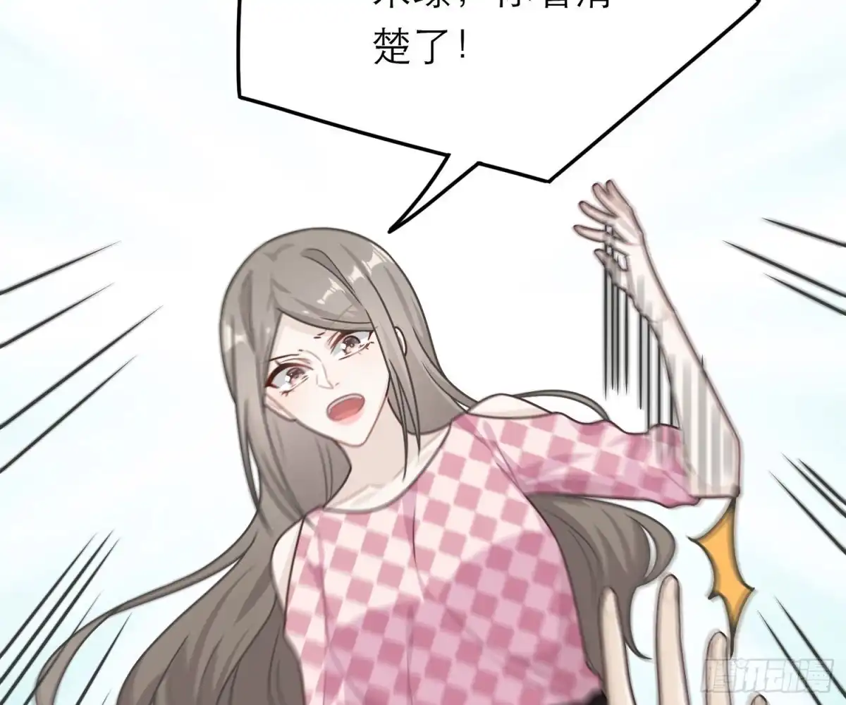 《恋人的2种打开方式》第63话 第24页