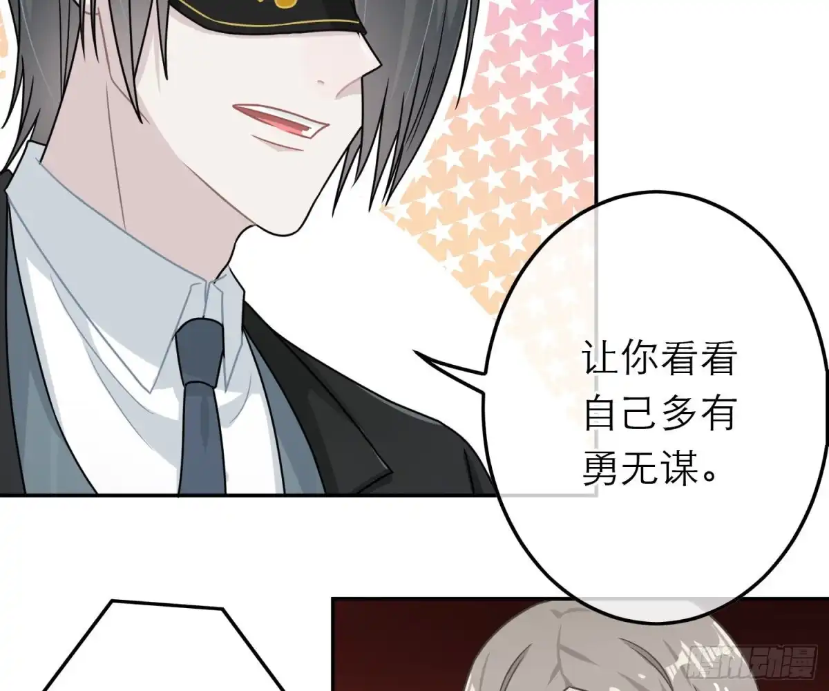《恋人的2种打开方式》第63话 第56页