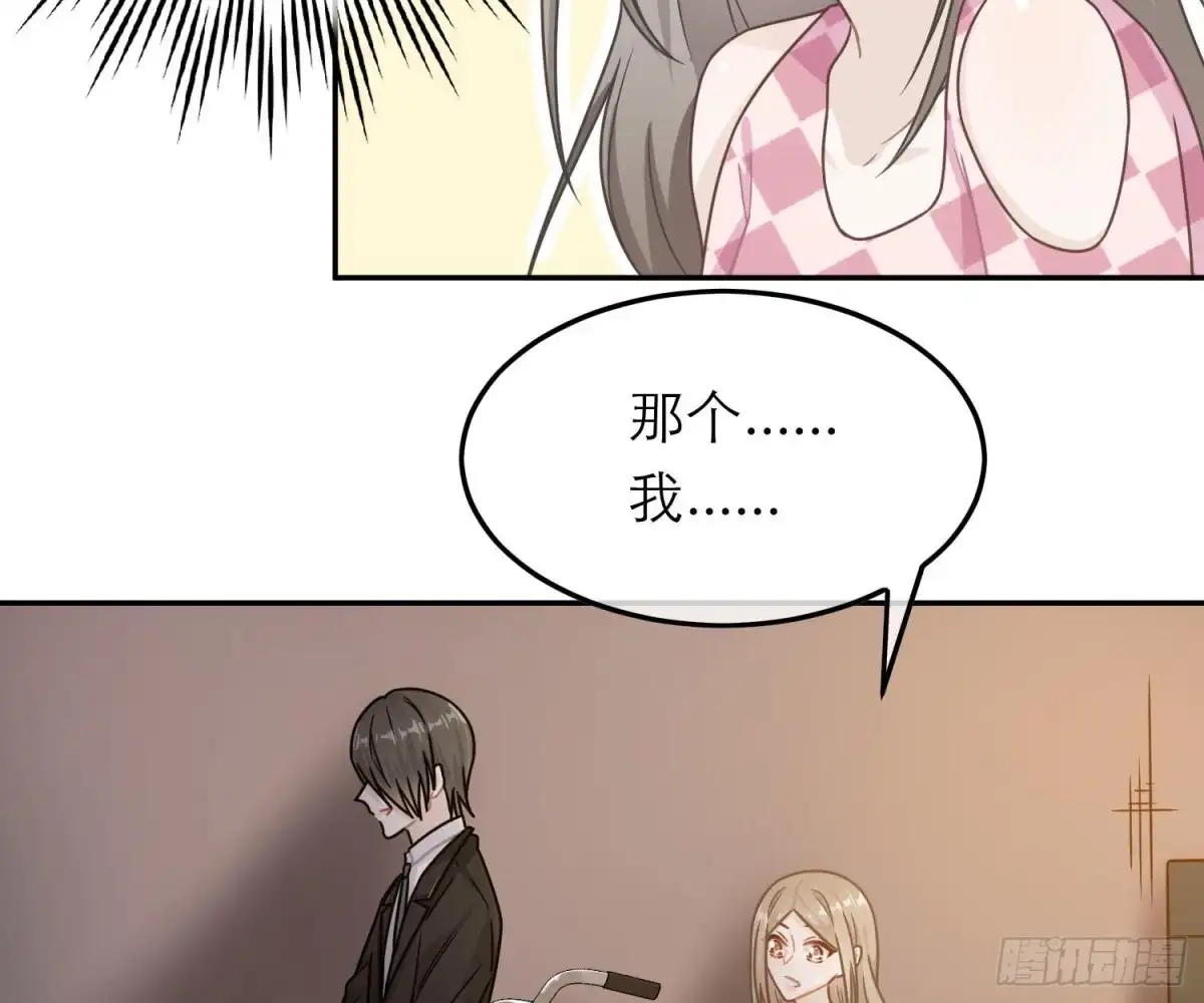《恋人的2种打开方式》第63话 第45页