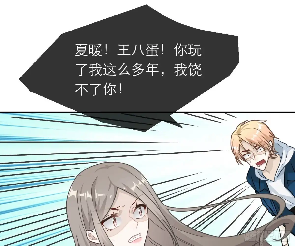 《恋人的2种打开方式》第63话 第27页