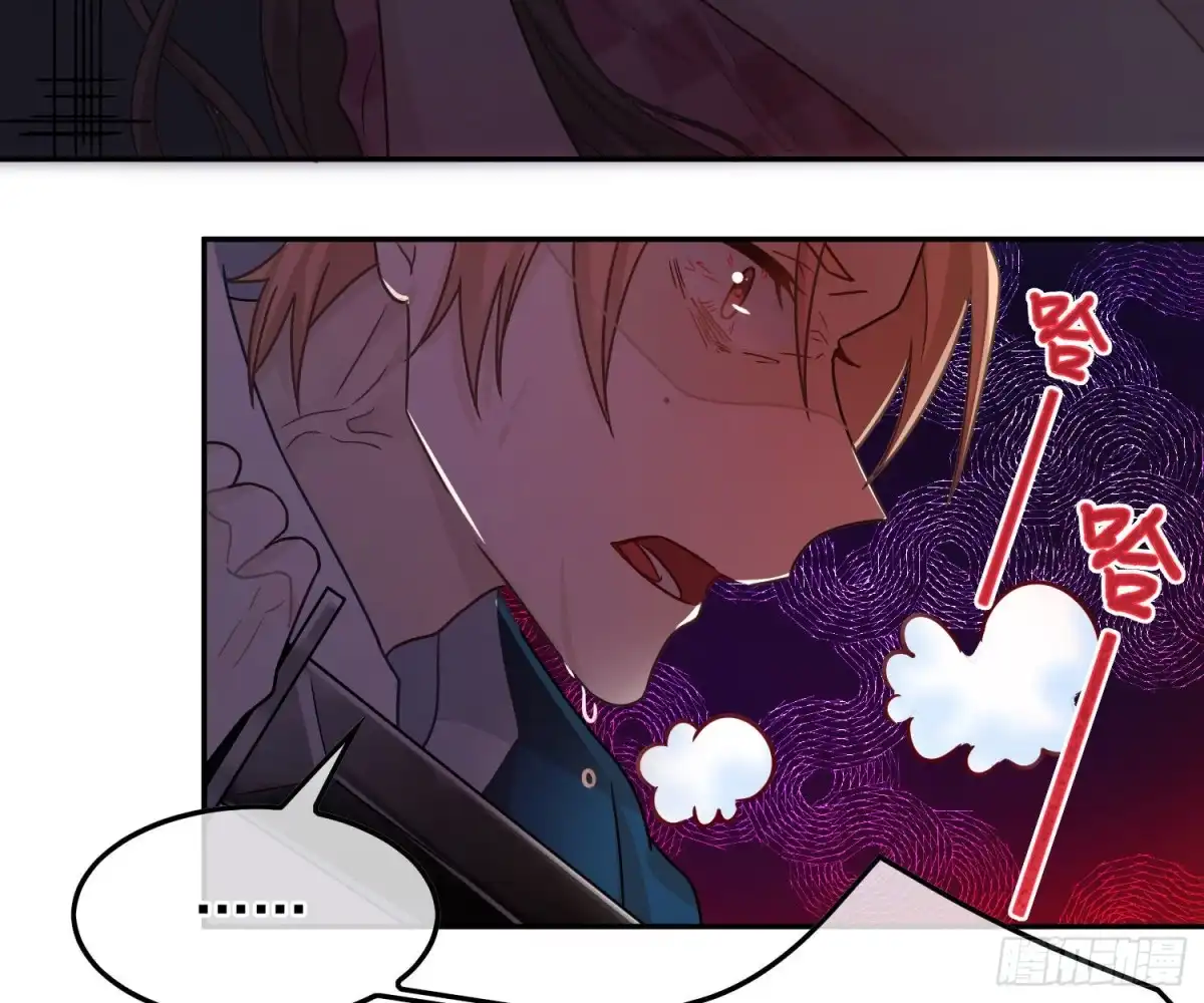 《恋人的2种打开方式》第63话 第33页