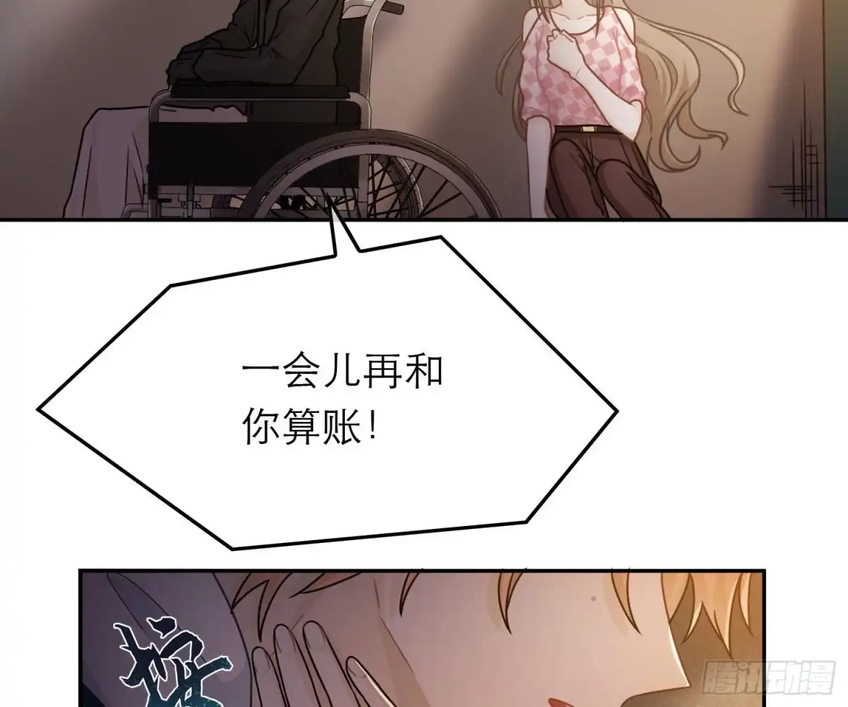《恋人的2种打开方式》第63话 第46页