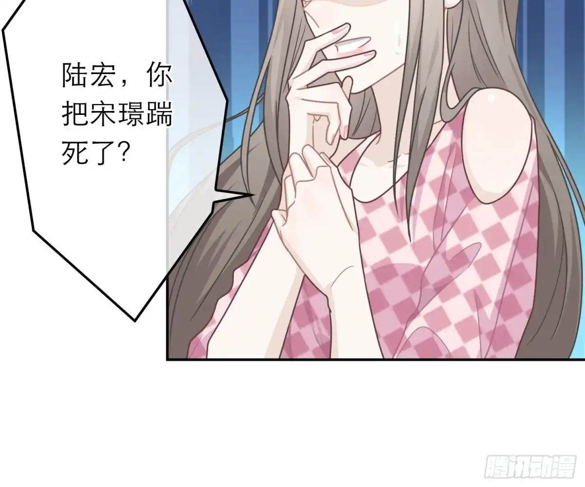 《恋人的2种打开方式》第63话 第50页