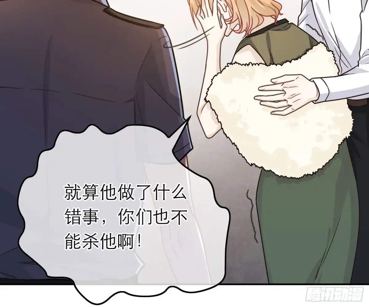 《恋人的2种打开方式》第64话 第26页
