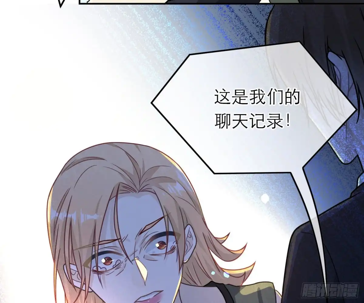 《恋人的2种打开方式》第64话 第17页