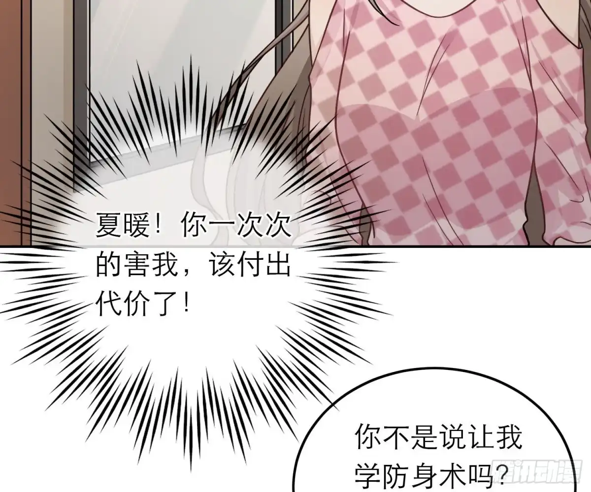 《恋人的2种打开方式》第64话 第36页