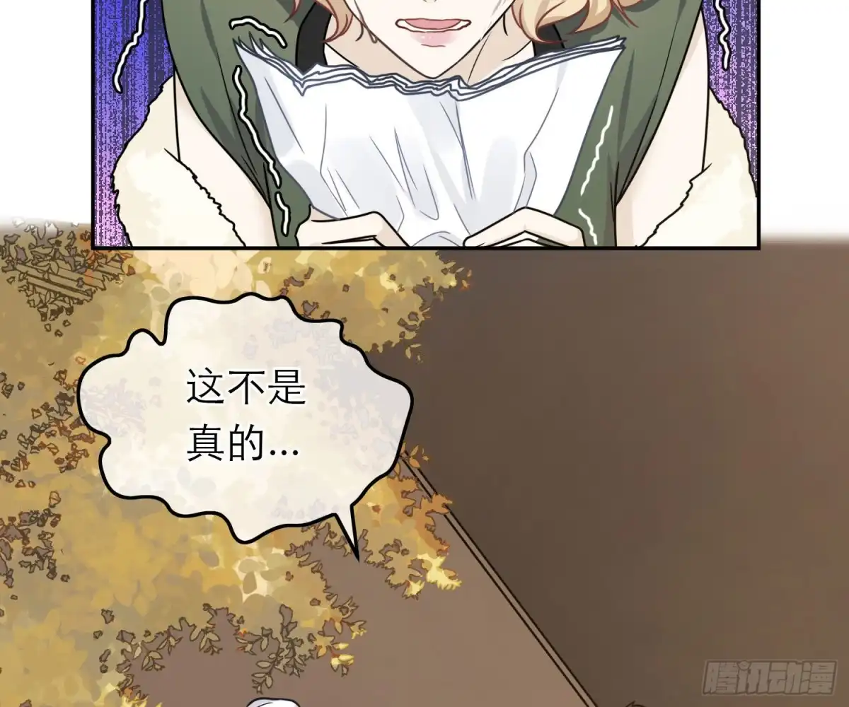 《恋人的2种打开方式》第64话 第29页