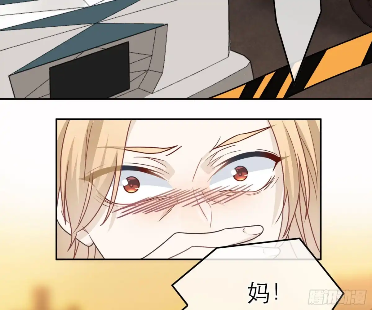 《恋人的2种打开方式》第64话 第5页