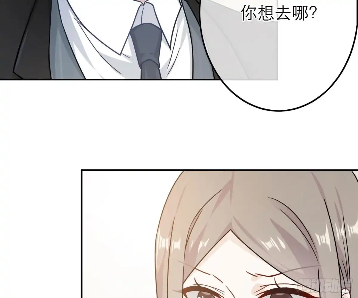《恋人的2种打开方式》第64话 第41页