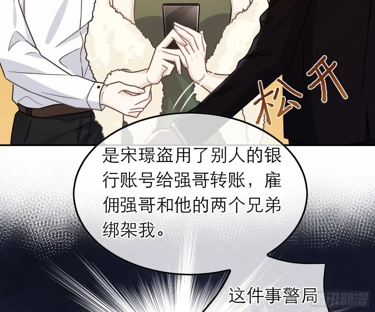 《恋人的2种打开方式》第64话 第20页