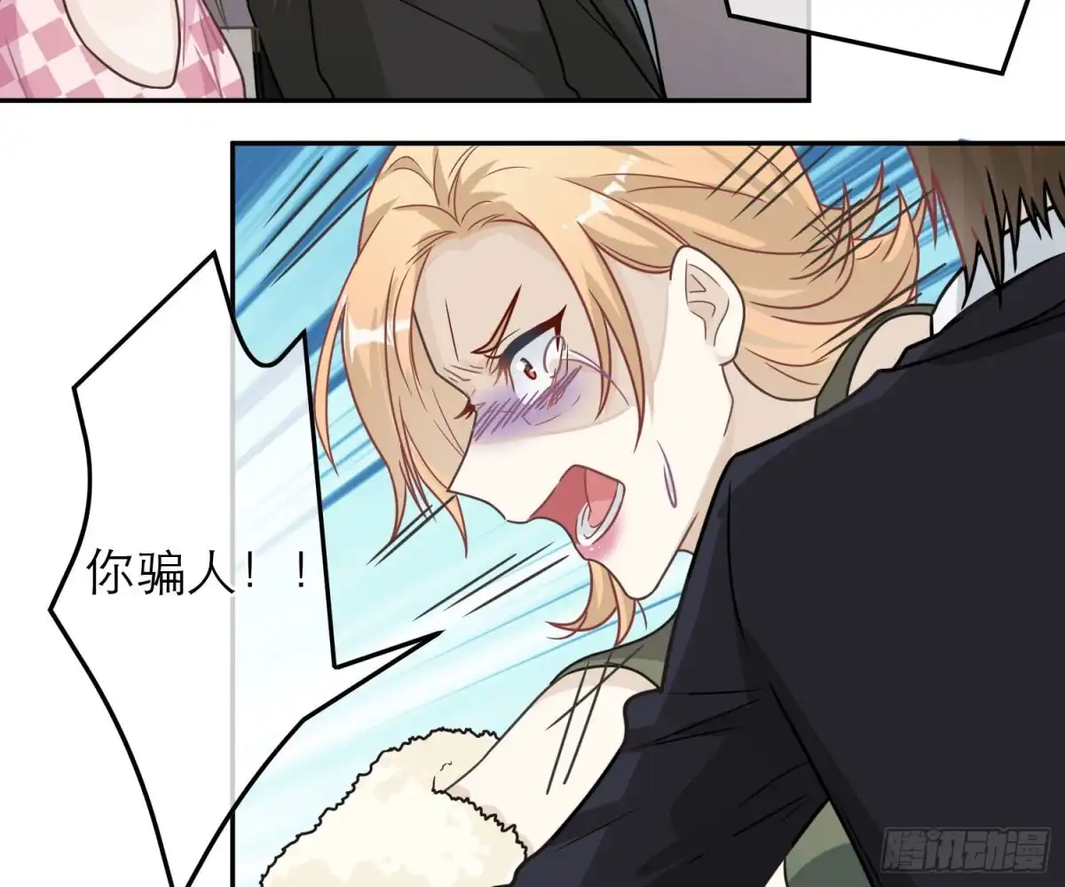《恋人的2种打开方式》第64话 第16页