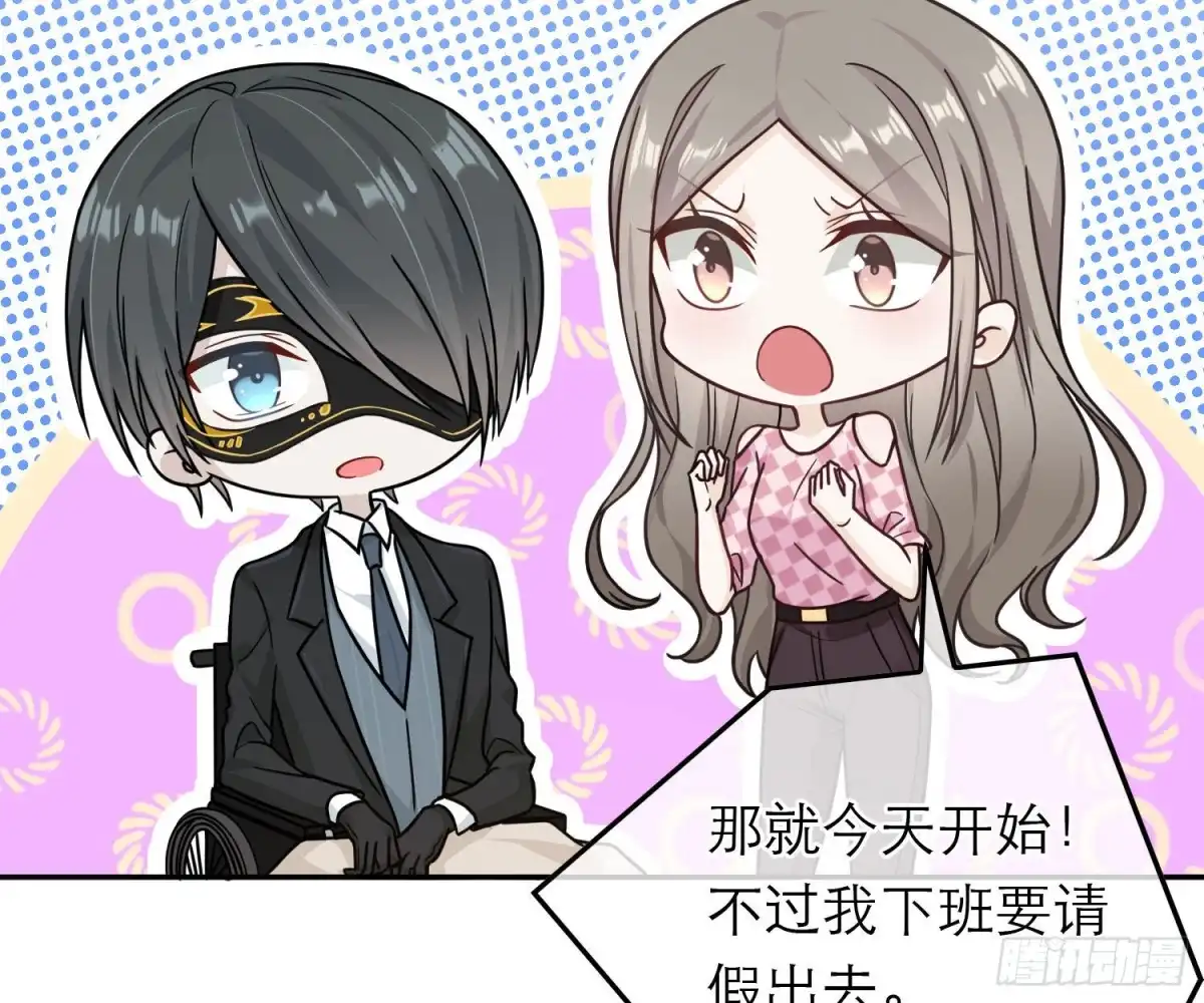 《恋人的2种打开方式》第64话 第39页