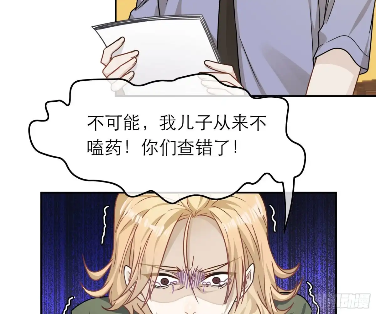 《恋人的2种打开方式》第64话 第28页