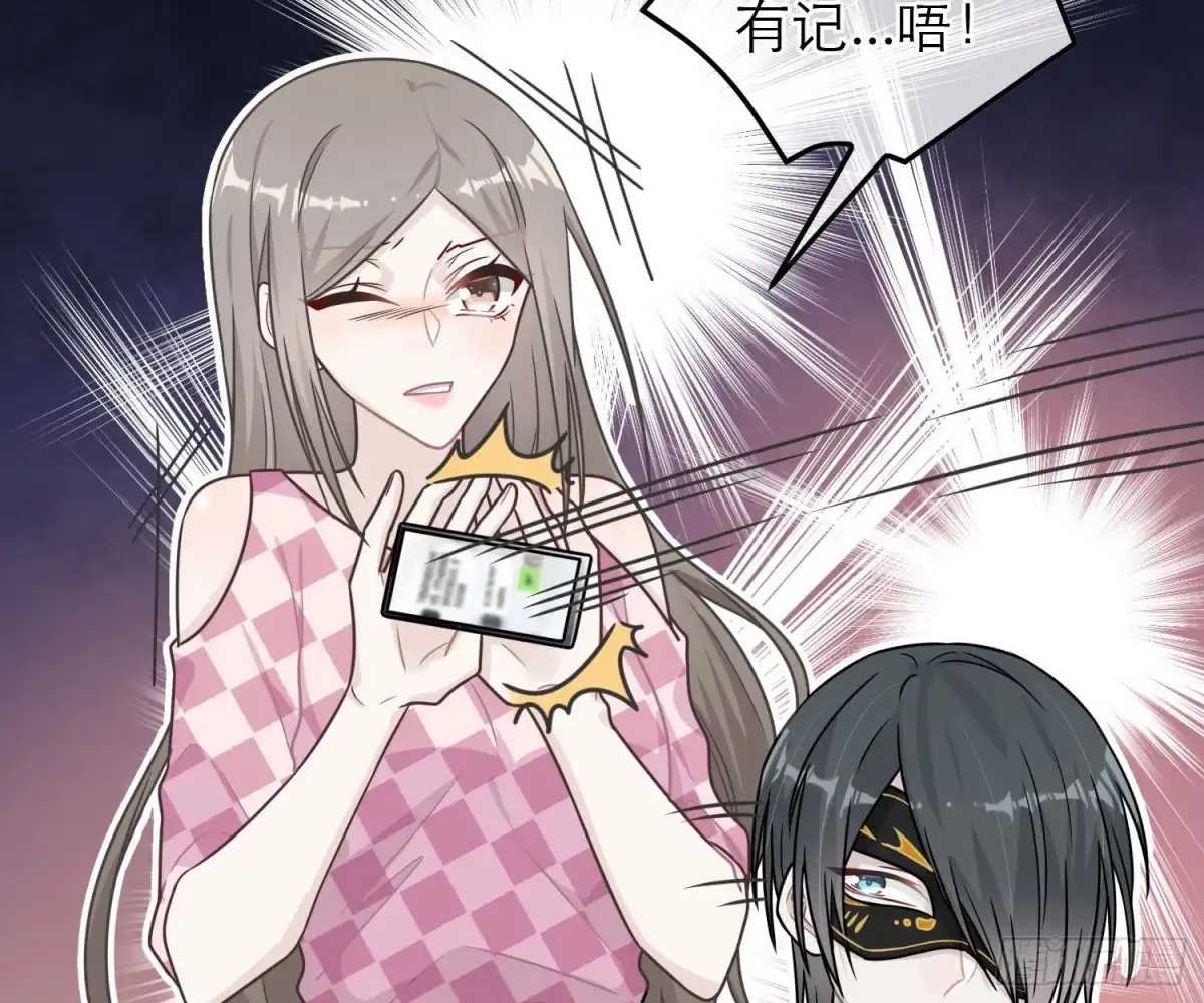 《恋人的2种打开方式》第64话 第21页