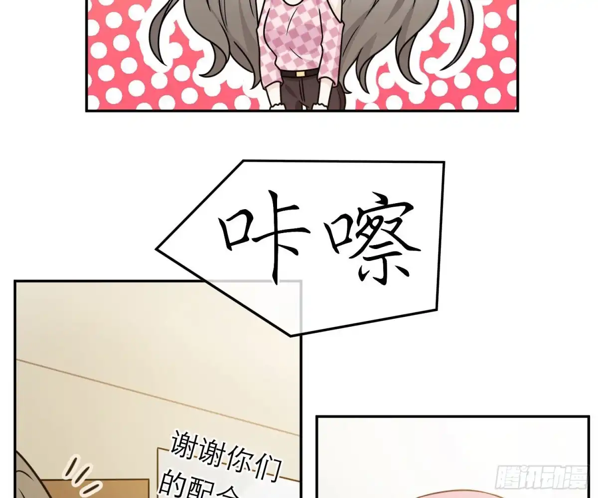 《恋人的2种打开方式》第64话 第46页