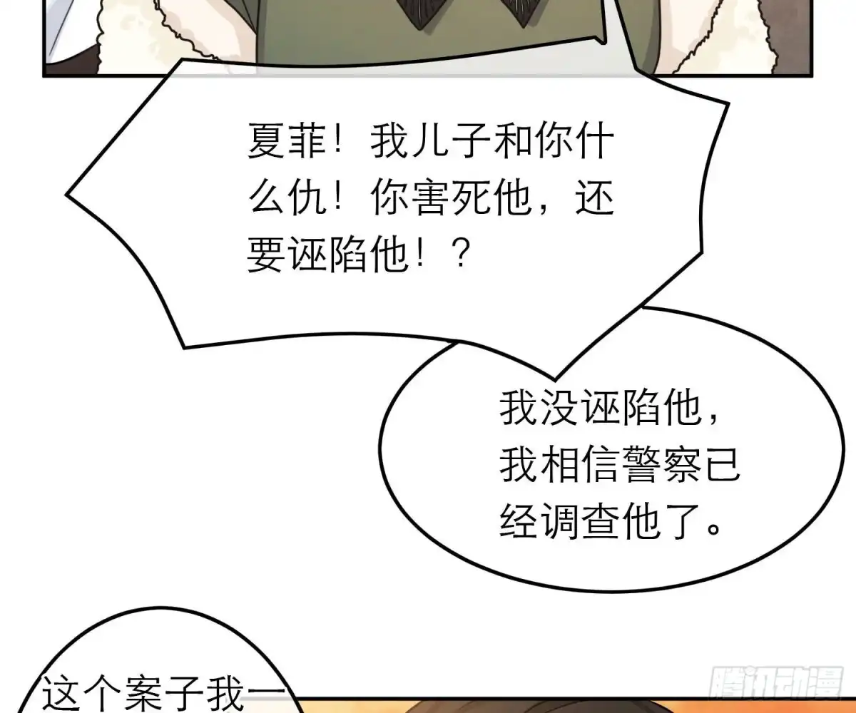 《恋人的2种打开方式》第64话 第23页