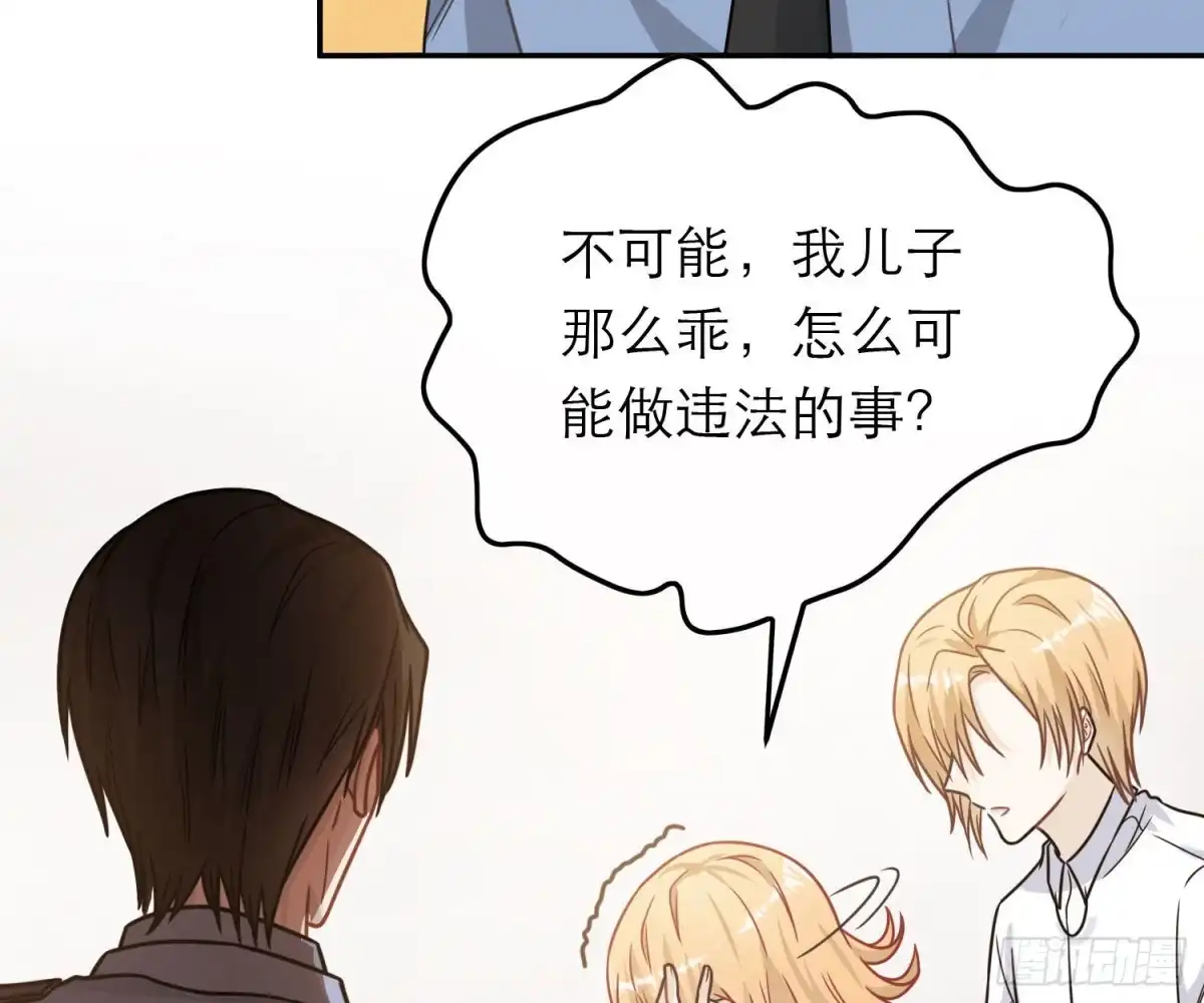 《恋人的2种打开方式》第64话 第25页